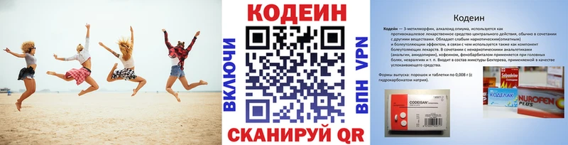 Кодеин напиток Lean (лин)  Юрьев-Польский 