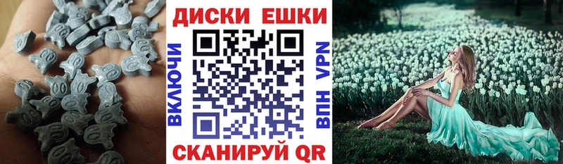 ЭКСТАЗИ диски MEGA маркетплейс Юрьев-Польский