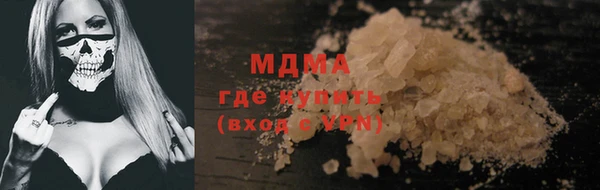 молекула духа Магас