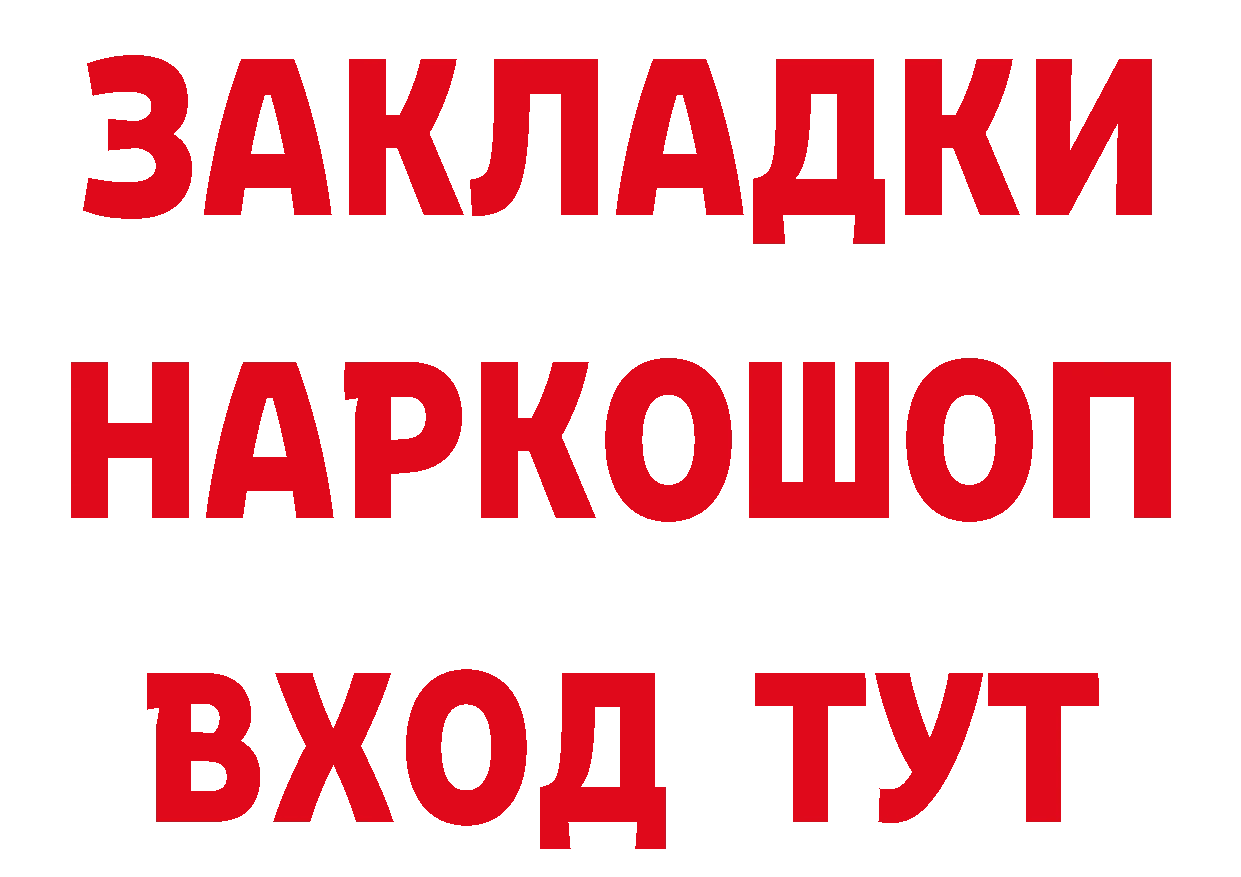 БУТИРАТ вода как войти дарк нет гидра Юрьев-Польский