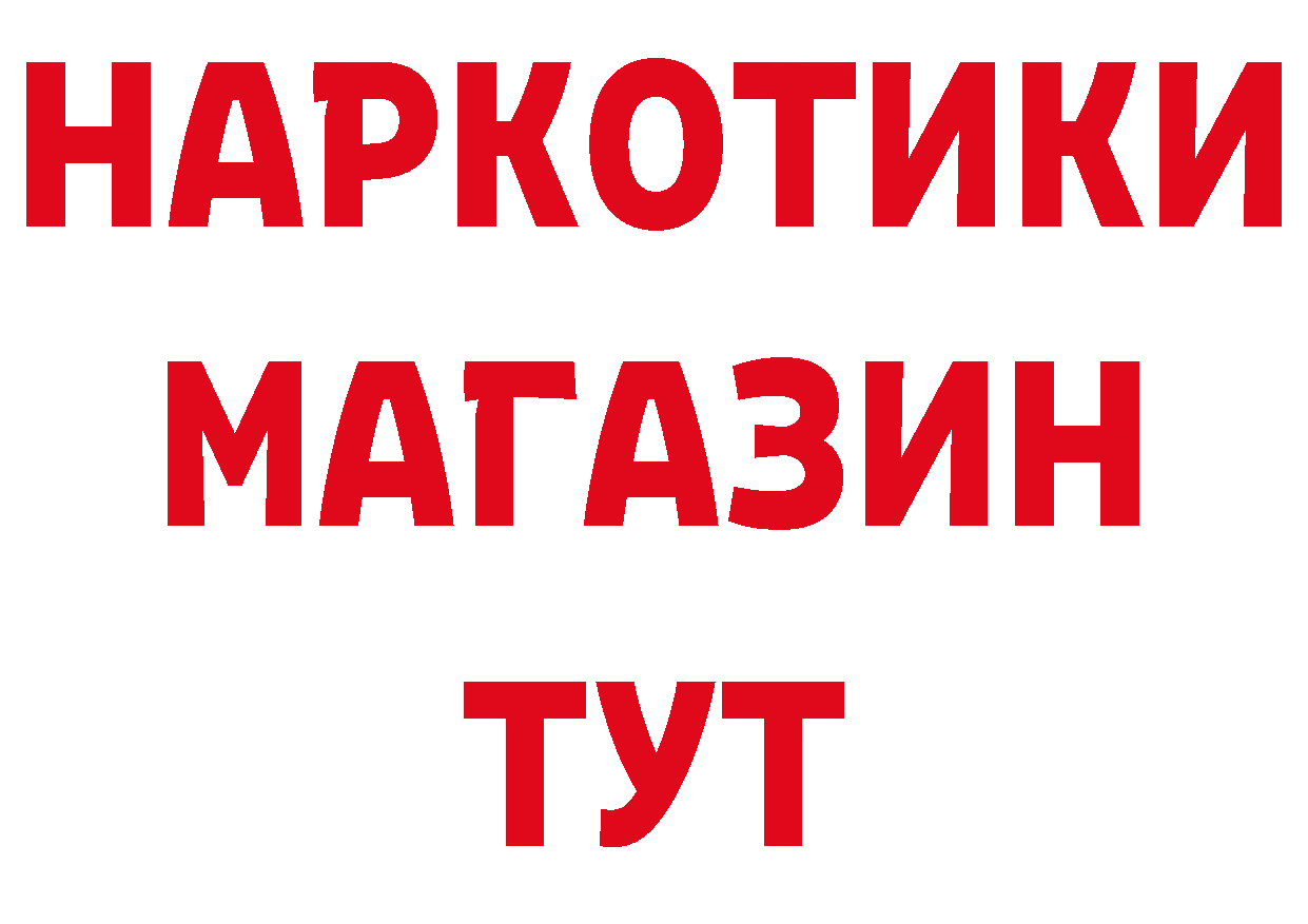 АМФ Розовый как войти нарко площадка omg Юрьев-Польский